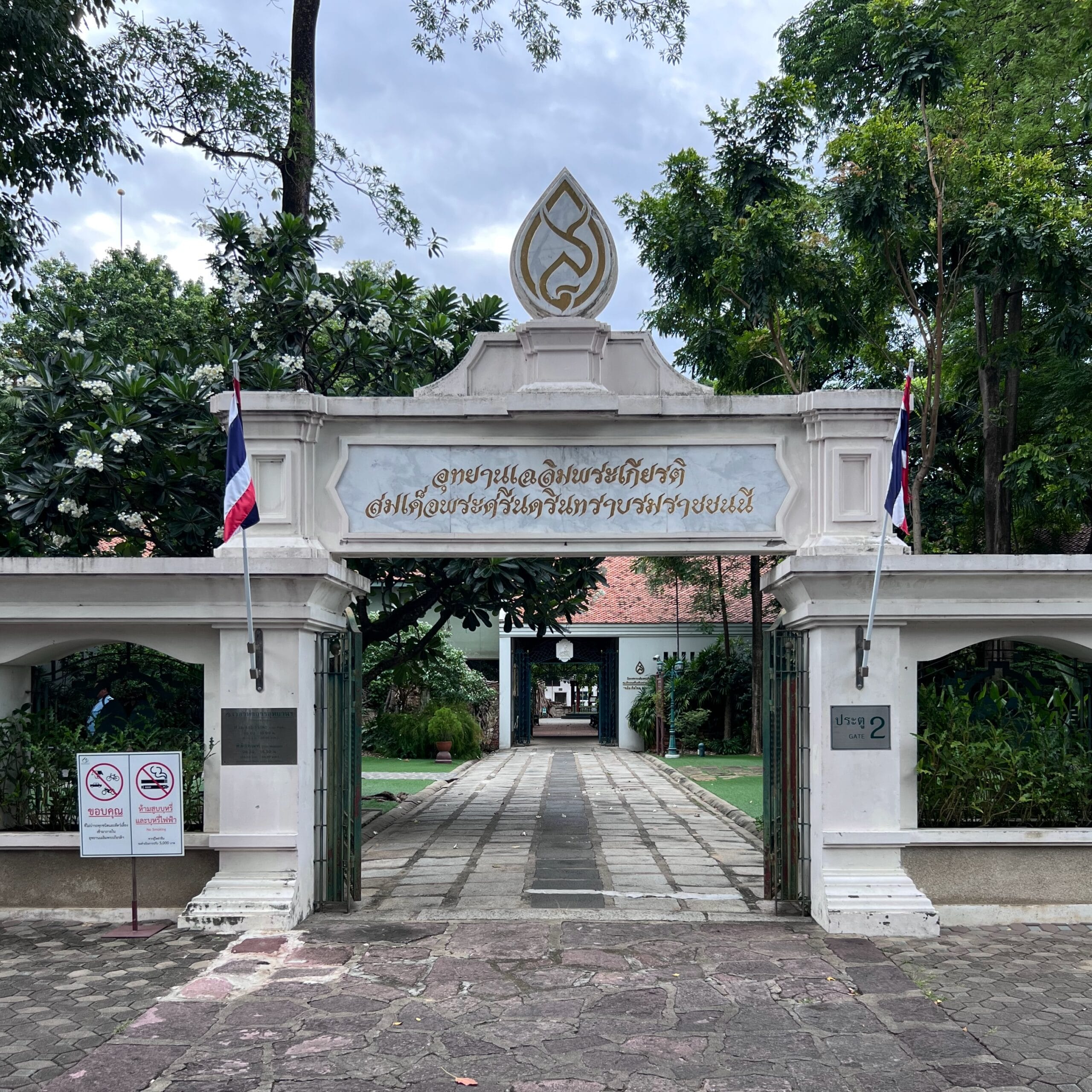 The entrance to the Princess Mother Memorial park